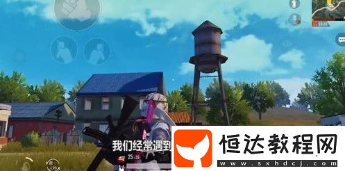 和平精英水塔攀爬技巧與刷新位置全攻略：漁村、礦場、核電站詳細指南