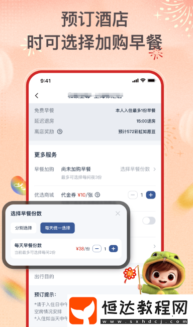 訂酒店哪個app最便宜?便捷的訂酒店軟件排名