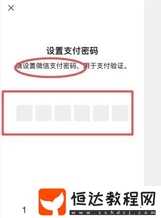 怎么修改微信支付密碼