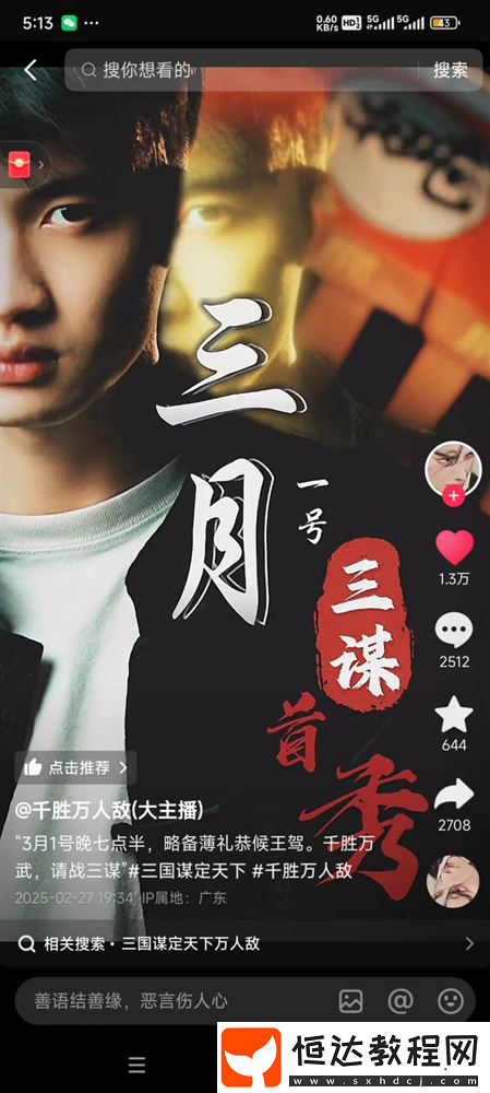 PDD、WE戰(zhàn)隊元老齊聚三國