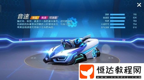 跑跑卡丁車手游音速獲取方法詳解：3月6日時(shí)間商店新傳說(shuō)競(jìng)速車攻略