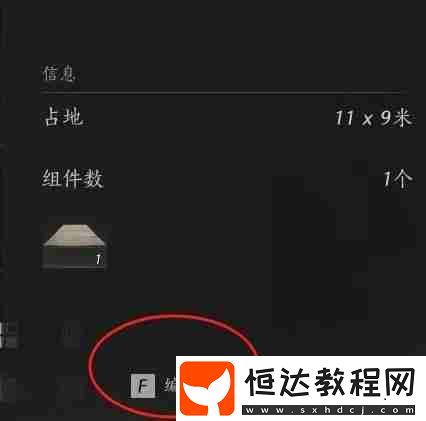 臨時傳送點(diǎn)建造方法