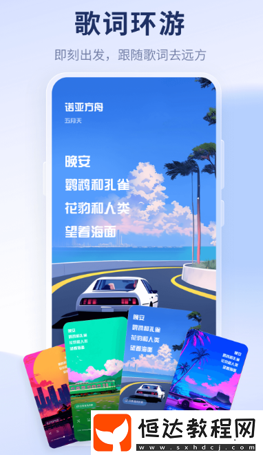 哪個(gè)軟件聽(tīng)歌最全免費(fèi)?免費(fèi)的聽(tīng)歌app下載分享