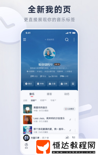 哪個(gè)軟件聽(tīng)歌最全免費(fèi)?免費(fèi)的聽(tīng)歌app下載分享