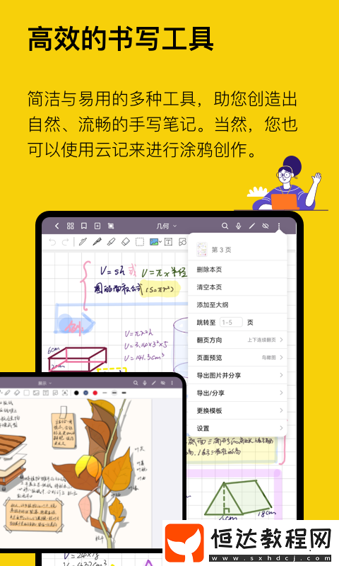 好用的便簽app推薦