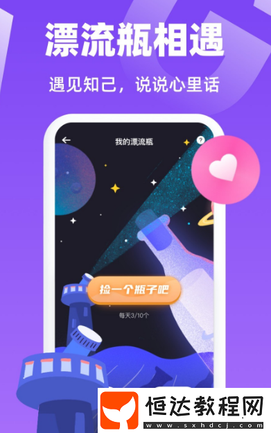免費的社交軟件有哪些?真實的社交軟件下載分享
