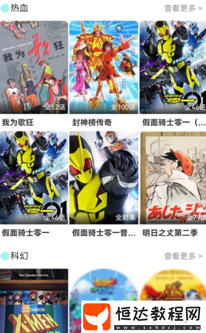 免費的追劇app下載合集