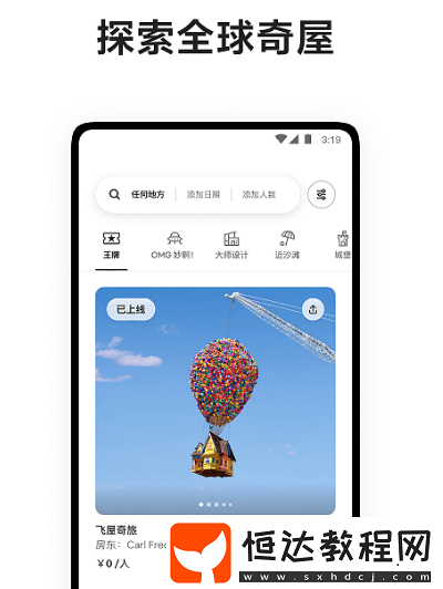 訂酒店哪個app最便宜?便捷的訂酒店軟件排名