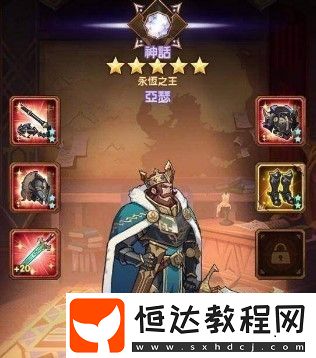 劍與遠(yuǎn)征亞瑟兌換時(shí)間詳解：最快四個(gè)月，快速兌換技巧分享