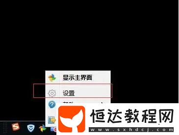 金山打字通在哪設(shè)置開機(jī)自啟動