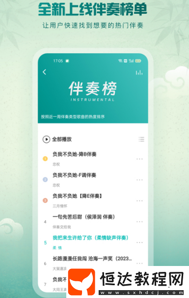 哪個(gè)軟件聽(tīng)歌最全免費(fèi)?免費(fèi)的聽(tīng)歌app下載分享