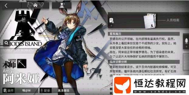 明日方舟阿米婭強度評測：技能屬性與面板分析，是否值得培養(yǎng)？