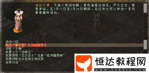 誠(chéng)邀天下俠士前來(lái)體驗(yàn)！
