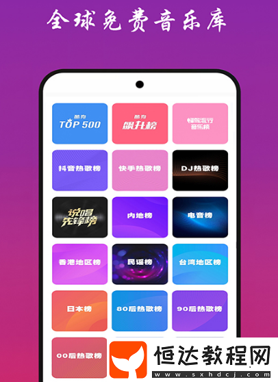 哪個(gè)軟件聽(tīng)歌最全免費(fèi)?免費(fèi)的聽(tīng)歌app下載分享