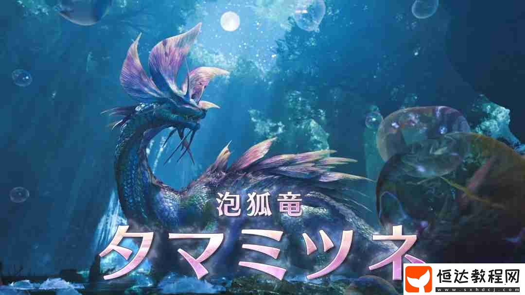 怪物獵人
