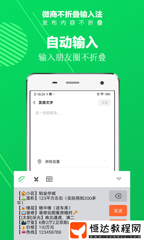 打字錄入app盤點(diǎn)