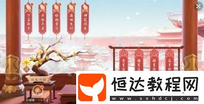 夢幻西游三維版共驅(qū)年獸活動玩法與獎勵全解析，2020年1月10日至2月16日限時開啟