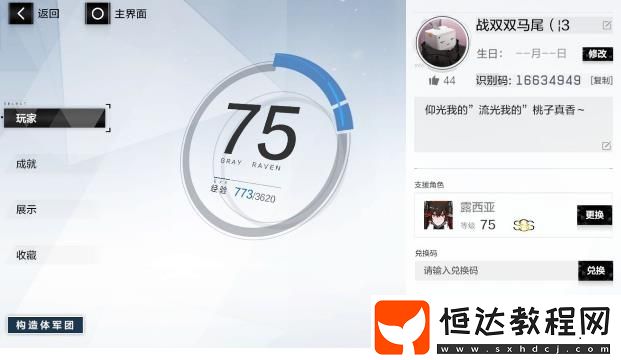 戰(zhàn)雙帕彌什平民抽卡攻略：如何劃算抽卡及避免常見誤區(qū)