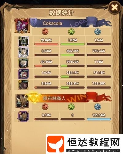 劍與遠征公會狩獵陣容選擇指南：光耀隊變種女妖主C搭配技巧