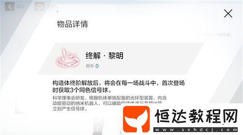 戰(zhàn)雙帕彌什S露西亞意識搭配攻略：漢娜四件套+達爾文兩件套最佳選擇
