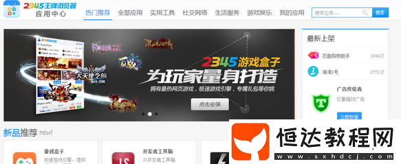 2345王牌瀏覽器是什么