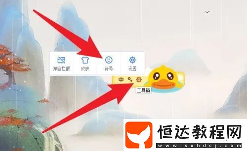 手心輸入法怎么用
