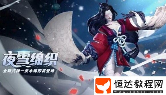 決戰(zhàn)平安京一反木綿連招技巧詳解：背刺三連一式與二式全攻略