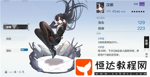 戰(zhàn)雙帕彌什S露西亞意識搭配攻略：漢娜四件套+達爾文兩件套最佳選擇