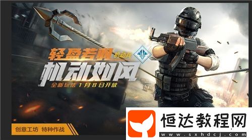 和平精英特種作戰(zhàn)陣容搭配指南：五大兵種組合推薦與戰(zhàn)術(shù)解析