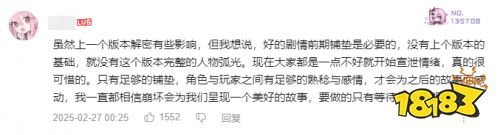 星鐵走在了“版本前列”