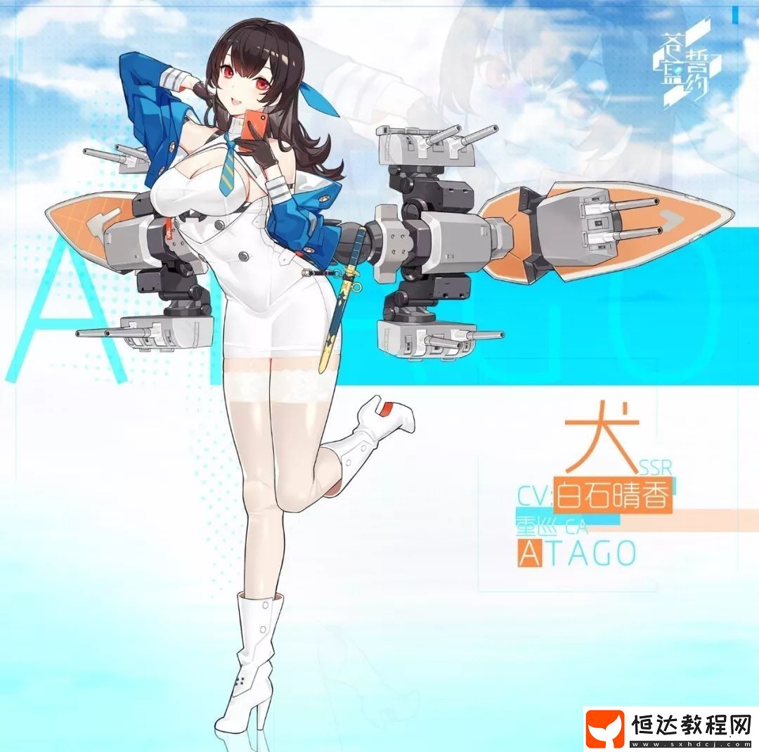 蒼藍(lán)誓約新戰(zhàn)姬獒犬解析：高雄號(hào)與愛宕號(hào)上線，雷巡角色詳解