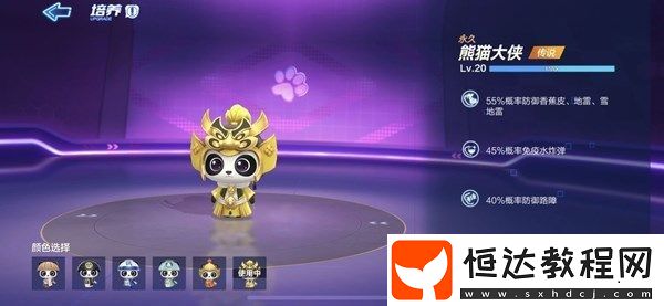 跑跑卡丁車手游熊貓大俠寵物技能屬性詳解與使用攻略