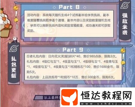 木葉快報(bào)：氪金玩家專屬福利，提前預(yù)覽游戲新玩法與超核玩家獨(dú)享內(nèi)容