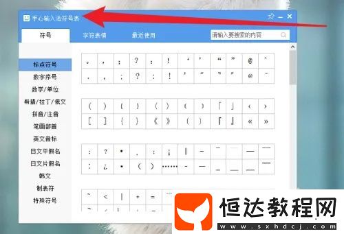 手心輸入法怎么用