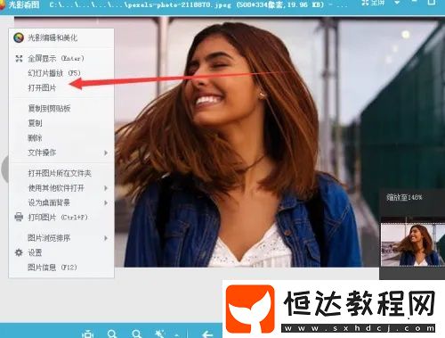光影看圖是什么