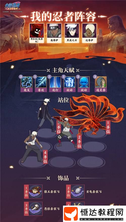 火影忍者
