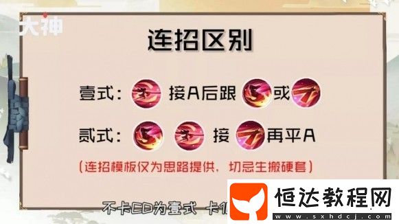 決戰(zhàn)平安京一反木綿連招技巧詳解：背刺三連一式與二式全攻略