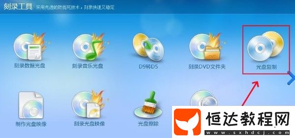 光盤刻錄大師好用嗎