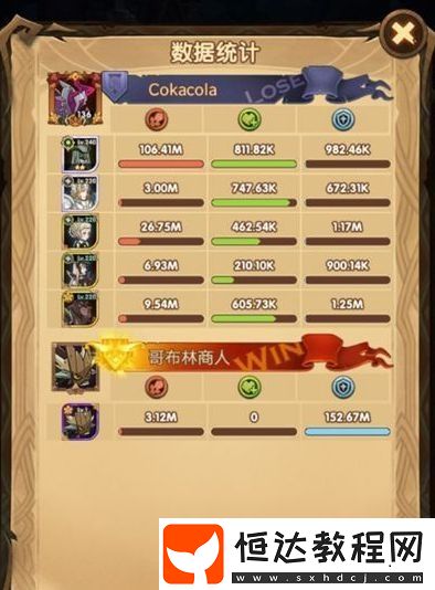 劍與遠征公會狩獵陣容選擇指南：光耀隊變種女妖主C搭配技巧