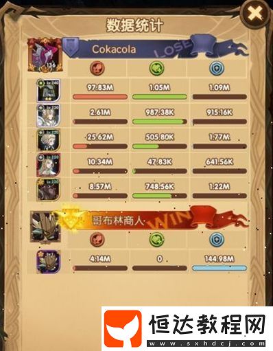 劍與遠征公會狩獵陣容選擇指南：光耀隊變種女妖主C搭配技巧