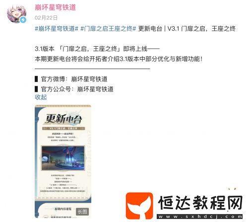 星鐵走在了“版本前列”