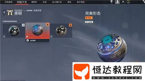 彩虹六號