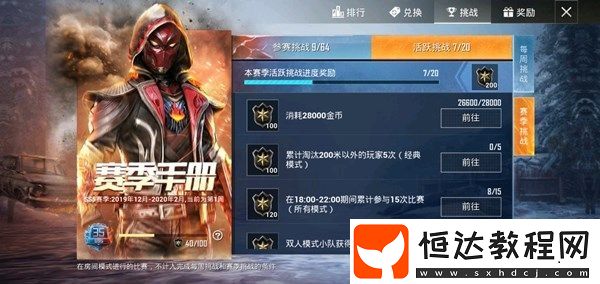 和平精英戰(zhàn)斗中累計(jì)換上10件不同時(shí)裝任務(wù)完成攻略及技巧分享