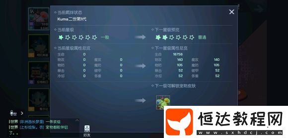 龍族幻想寵物星陣玩法詳解：如何通過寵物伴侶與星陣提升戰(zhàn)力