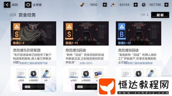 戰(zhàn)雙帕彌什賞金任務(wù)刷券攻略：如何高效獲取角色基準(zhǔn)研發(fā)券