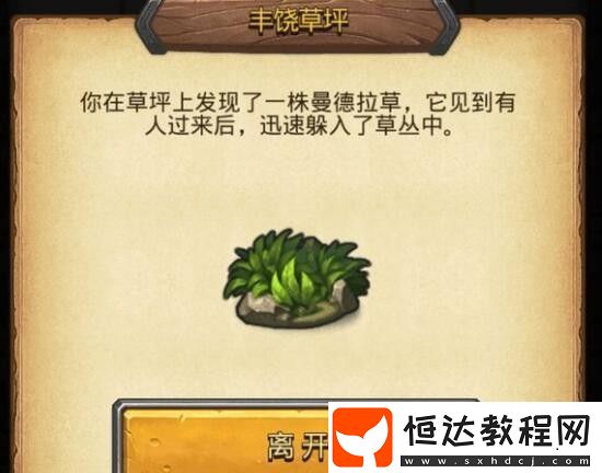 不思議迷宮狩獵大賽豐饒草坪通關(guān)攻略：如何利用技能和策略輕松過(guò)關(guān)