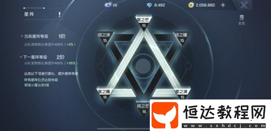 龍族幻想寵物星陣玩法詳解：如何通過寵物伴侶與星陣提升戰(zhàn)力