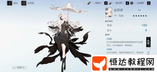 戰(zhàn)雙帕彌什麗芙流光意識搭配攻略：平民套與畢業(yè)套推薦