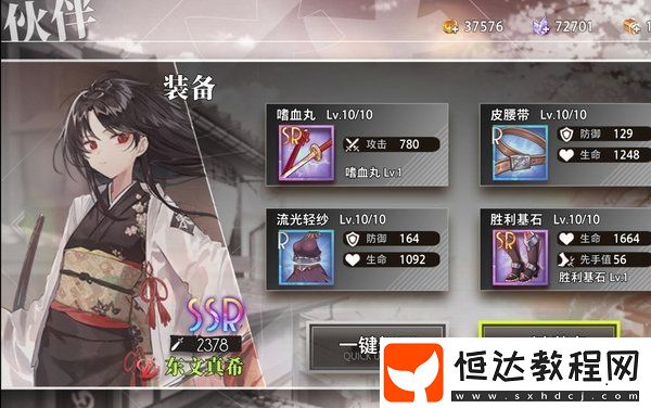 命運(yùn)神界夢(mèng)境鏈接魔王之夜6-2通關(guān)攻略：最佳陣容與打法詳解