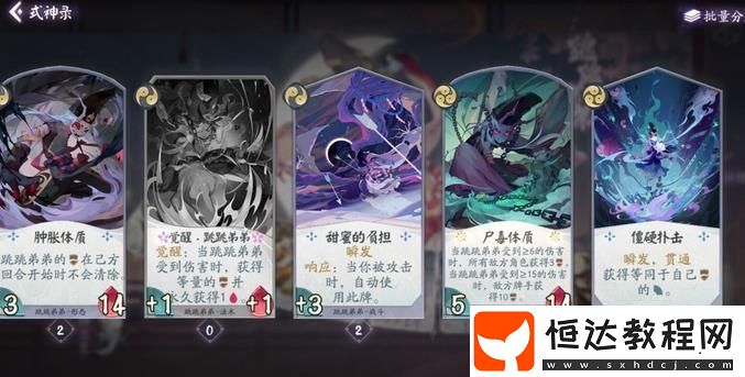 陰陽師百聞牌雙鳥爆殺流玩法詳解：陣容搭配與實(shí)戰(zhàn)技巧全攻略